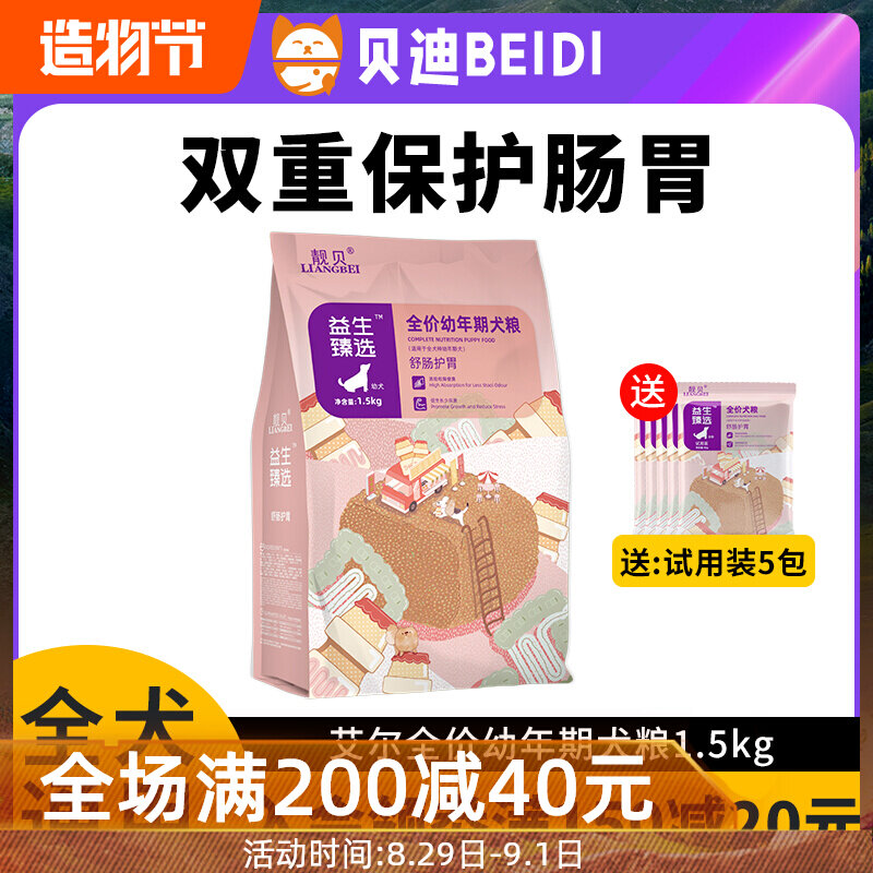 Beautiful Bay Dog Eating and Eating Gastrointestinal Shu Eupdog Dog Food 1 5kg teddy Cofund Mao Samo universal 3 catties