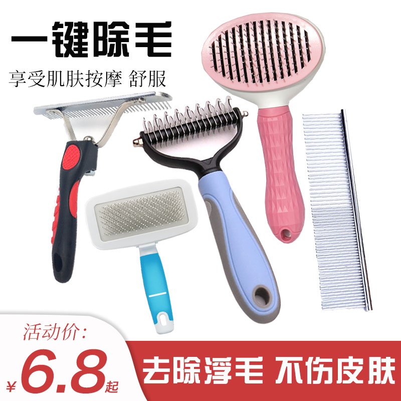 Cat dog comb pet cat hair to remove floating hair cleaner dog hair removal comb brush artifact supplies Teddy