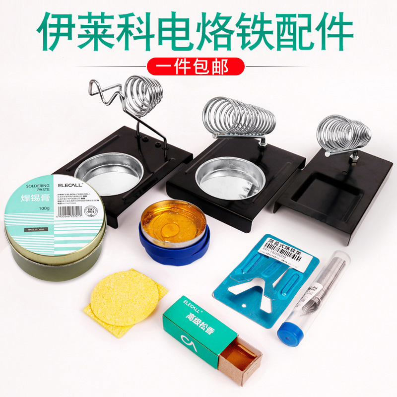 Ileko Electric Soldering Iron Accessories Electrician Welding Tool Branded Iron Stand Rosin High Temperature Sponge Solder Tin Wire Solder Paste