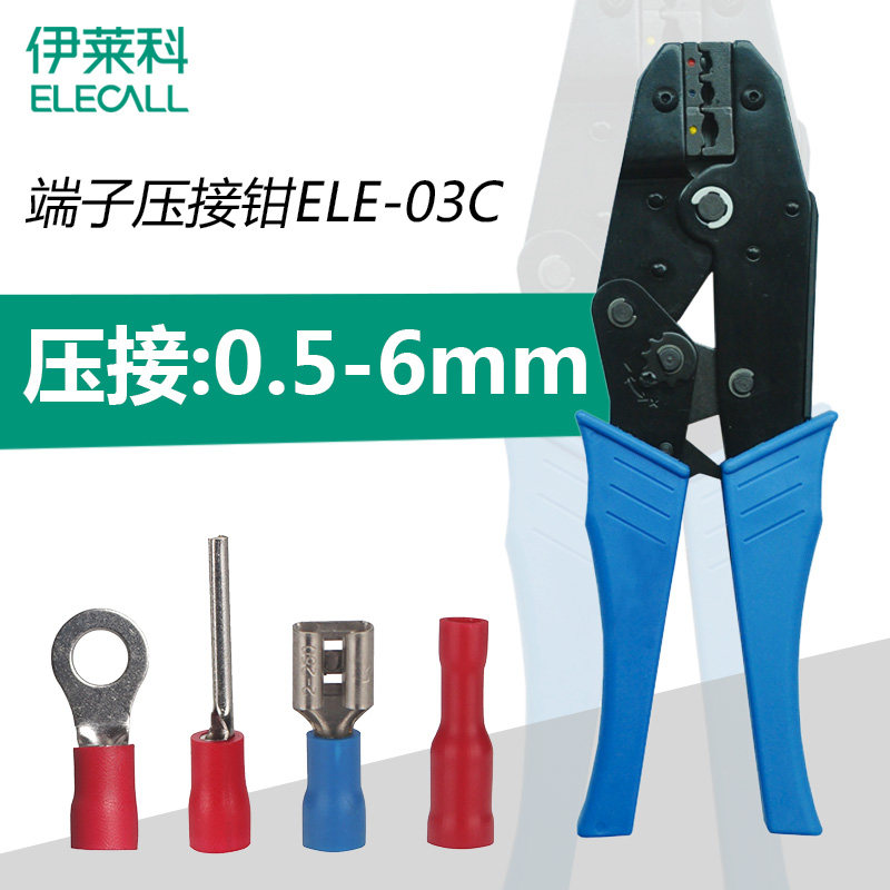 伊莱科 预绝缘端子压接钳 压线钳 冷压端子钳 ELE-03C(LY-03C)