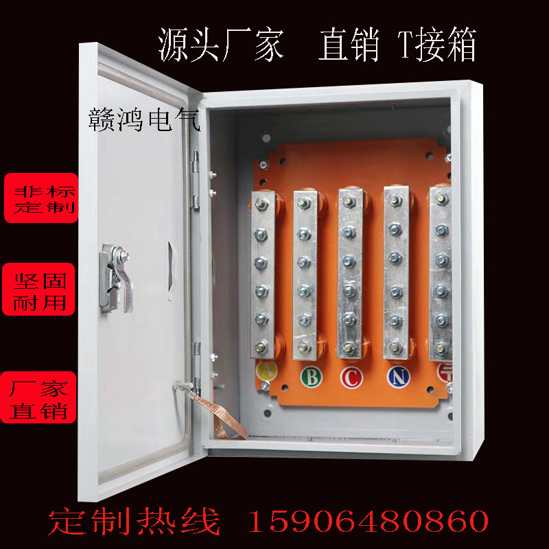 Mineral cable branch box low voltage floor bridge distribution box Terminal shutter box copper row T-connector box