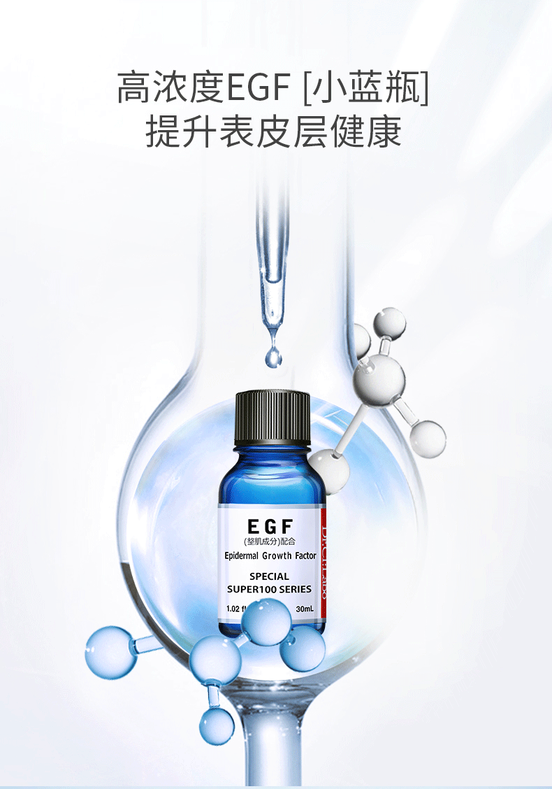 【日本直邮】DR.CI:LABO城野医生 EGF精华 30ml 附赠滴管 淡化痘印修护原液 