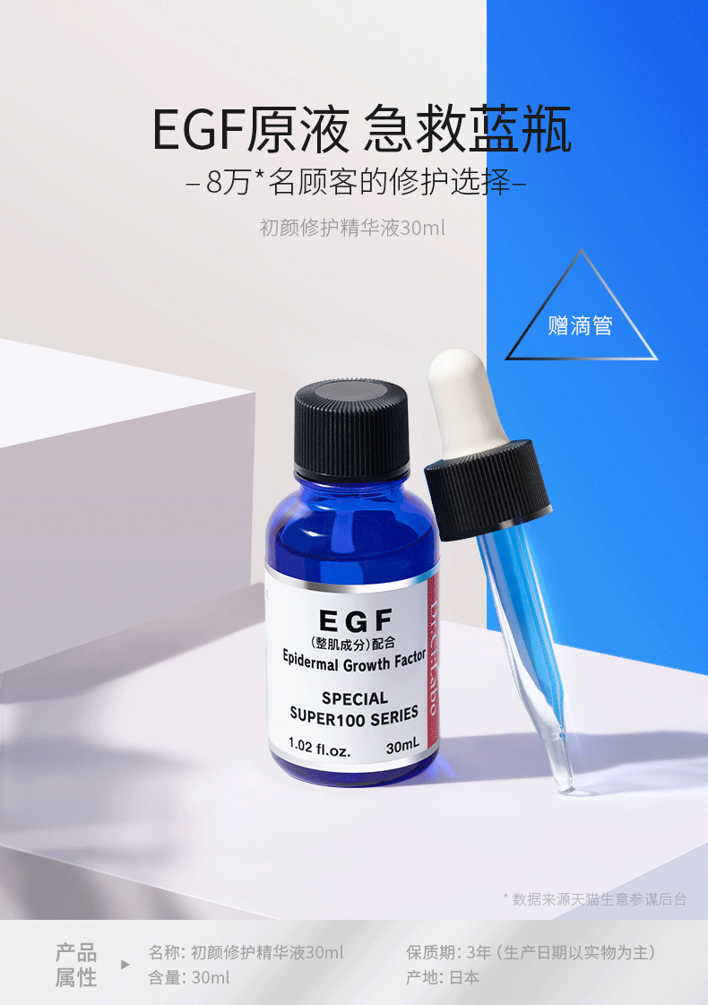【日本直邮】DR.CI:LABO城野医生 EGF精华 30ml 附赠滴管 淡化痘印修护原液 