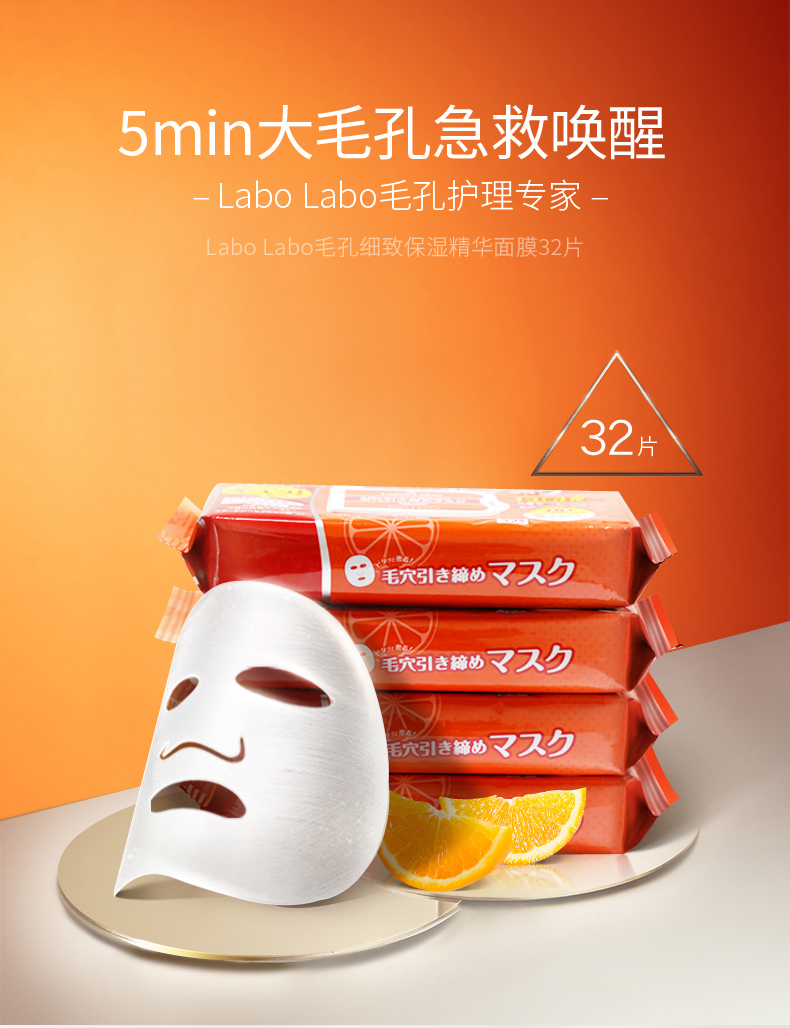 日本产 Dr.Ci:Labo 城野医生 毛孔细致保湿面膜 32片 聚划算+天猫优惠券折后¥99.9包邮(¥139.9-40) 日本产 Dr.Ci:Labo 城野医生 毛孔细致保湿面膜 32片 聚划算+天猫优惠券折后¥99.9包邮(¥139.9-40)