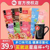 Wang full Strawberry Coconut baked oatmeal breakfast ready-to-eat meal replacement fruit cereal 400g official flagship store