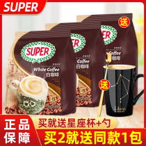 Malaysia imported super charcoal white coffee original three-in-one instant coffee 600g * 2 bags