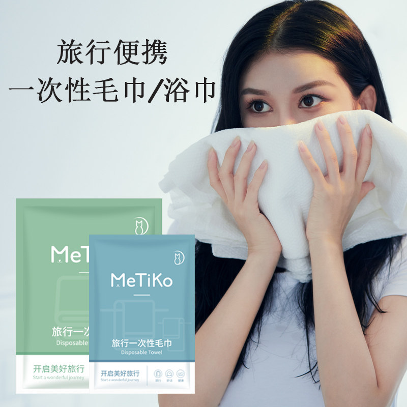 Travel Disposable Bath Towels Portable Compressed Towels Thickened Large Travel Standing Hotel Supplies for Bath