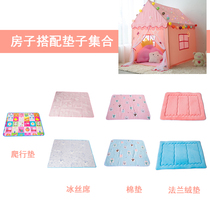 House matching Childrens tent mat Household thickened flannel mat Crawling mat Cotton mat Summer ice silk mat