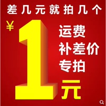 The supplementary link is used to supplement the shipping fee