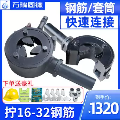 Rebar automatic upper wire straight thread quick sleeve head wrench flashlight action single torque wire manual tool connection