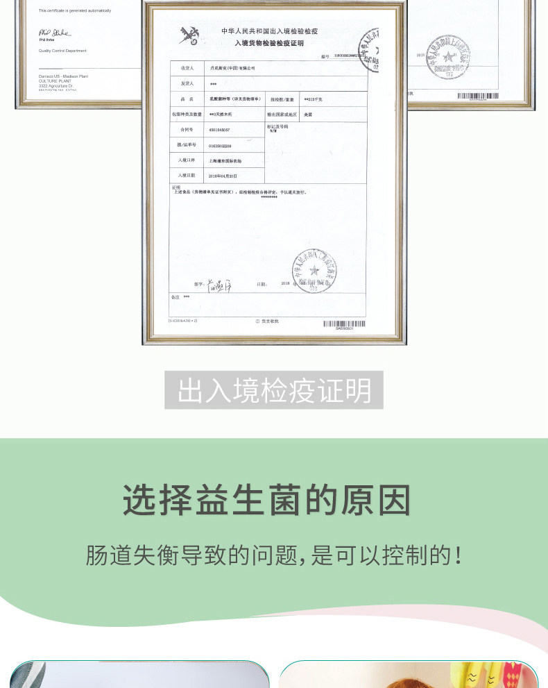 欧力维复合益生菌(图7)
