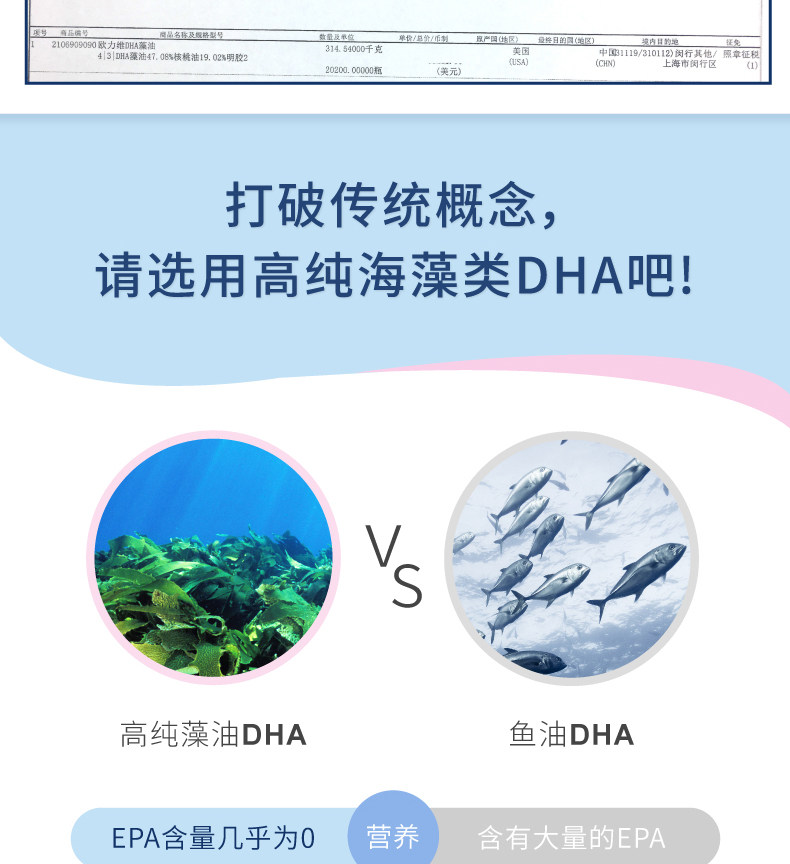 欧力维DHA藻油(图11)