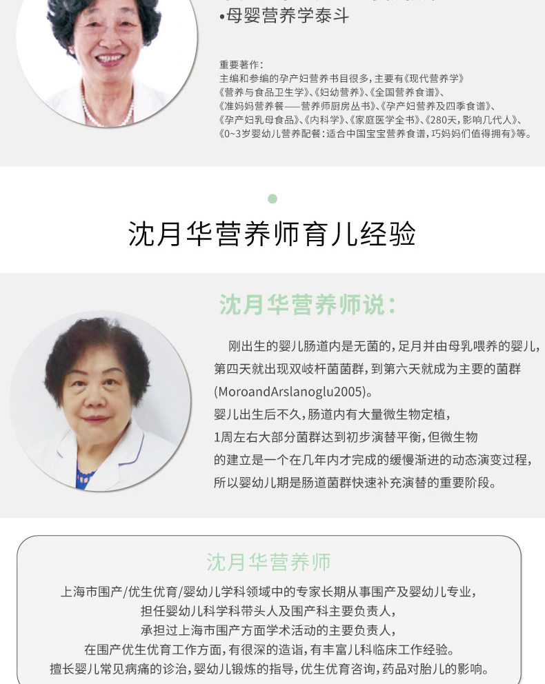 欧力维复合益生菌(图4)