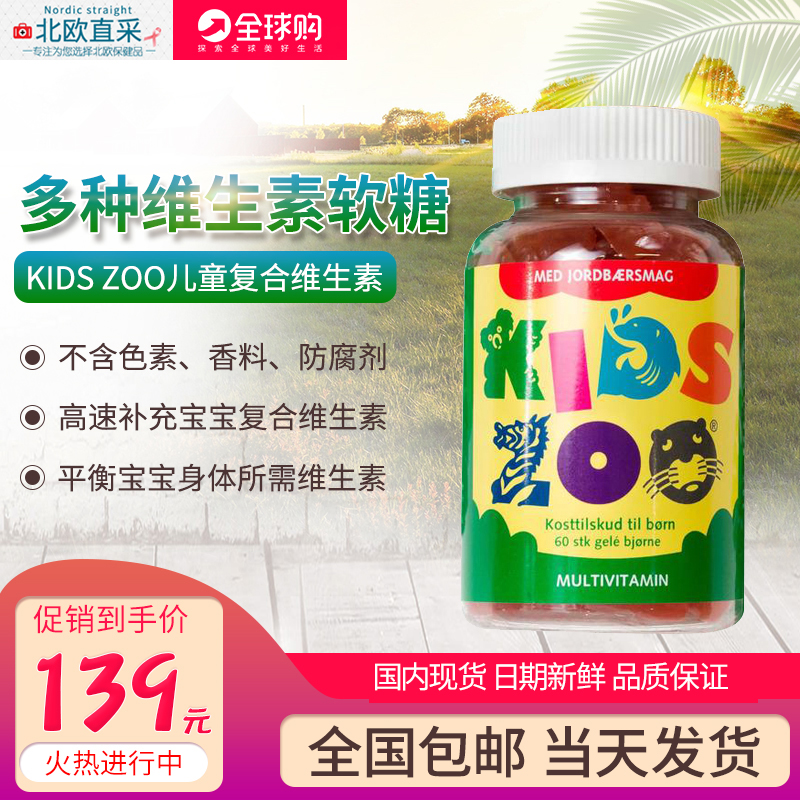 Danish Kids Zoo Children's Multivitamin Soft Sugar Strawberry Taste 60 Grain Guaranteed