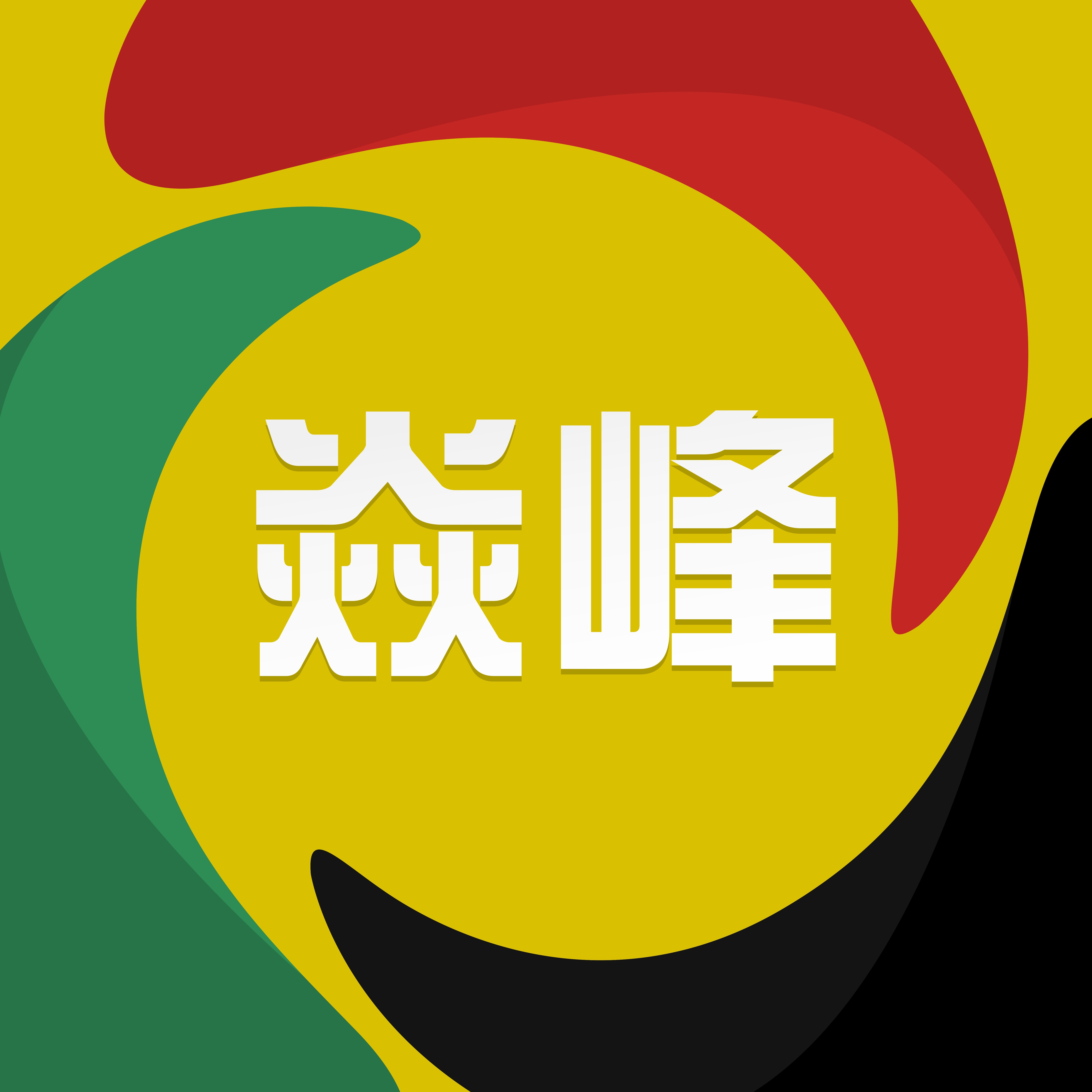 焱峰科技4139