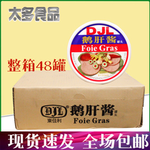 Vendu en boîte entière Dongjiali DJL pâté de foie gras 48 boîtes * 90g pâté de foie de porc français viande doiseau en conserve BAOYOU