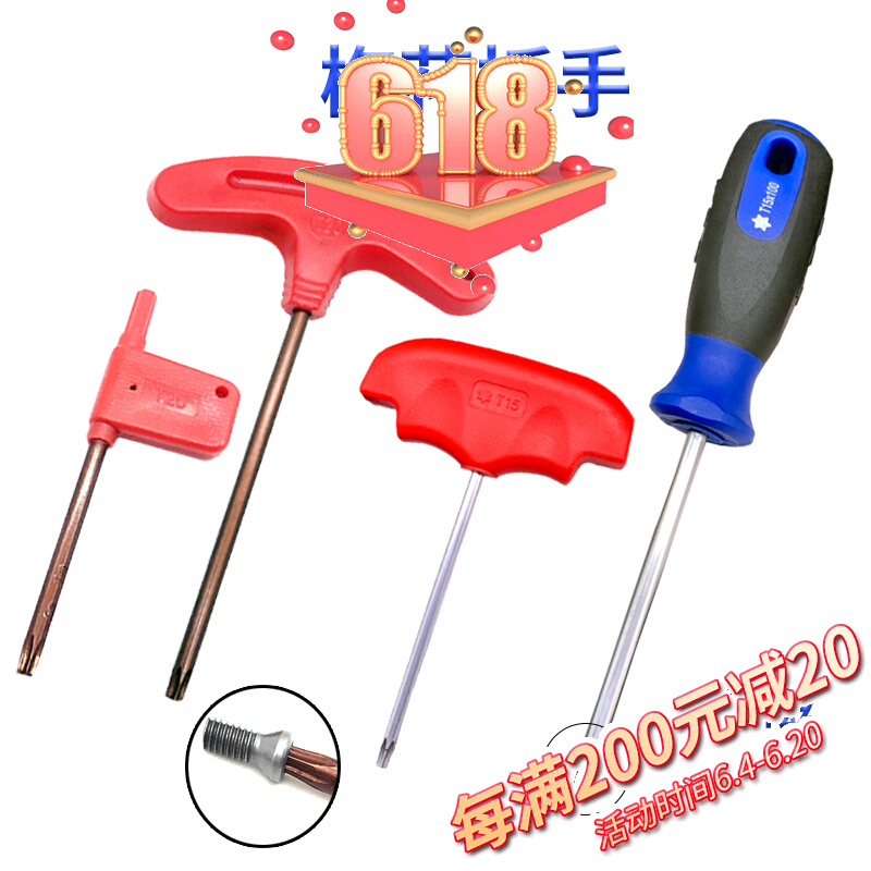 Plum Blossom Wrench Screwdriver Red Flag T Type Powerful Inner Hexagon Knife Disc Banner t7 T9T6T8T10T20T25T15