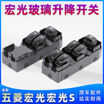 Adapted pentarhombus light macro light S glass lifter switch front and rear left and right doors electric window button accessories