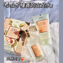 Bone fracture special 4711 perfume 50ML and same taste shower gel 75ML set white peach with coriander