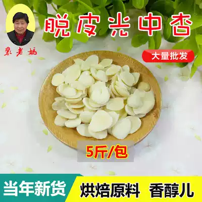 Xinjiang peeling almond slices 10kg whole box of light apricot baking raw materials moon cake pastry fillings 5kg bulk