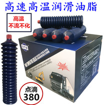 Drip 380 degrees high-speed high-temperature blue grease grease grease Lithium-based grease bullet caterpillar mechanical bearings
