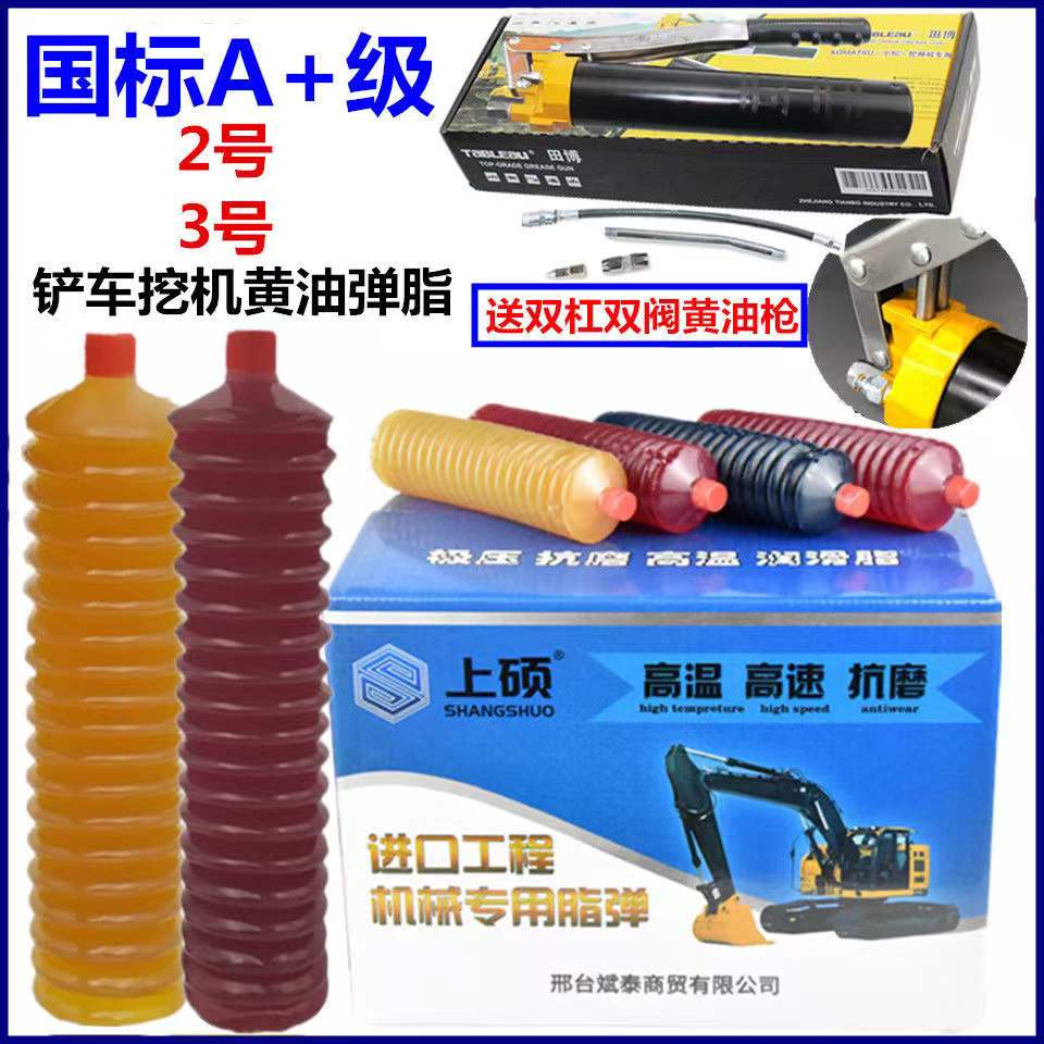 High Temperature Cream Lube Grease Milk Oil Slingles Caterpillars Excavators Bulldozer Engineering Vehicles Machinery Exclusive Lithium Base Grease