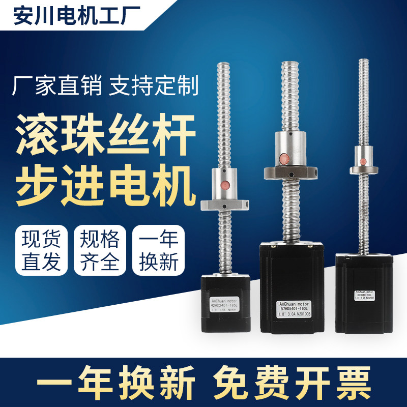Screw stepper motor ball 20 28 42 57 86 Taiwan TBI high precision linear screw small set