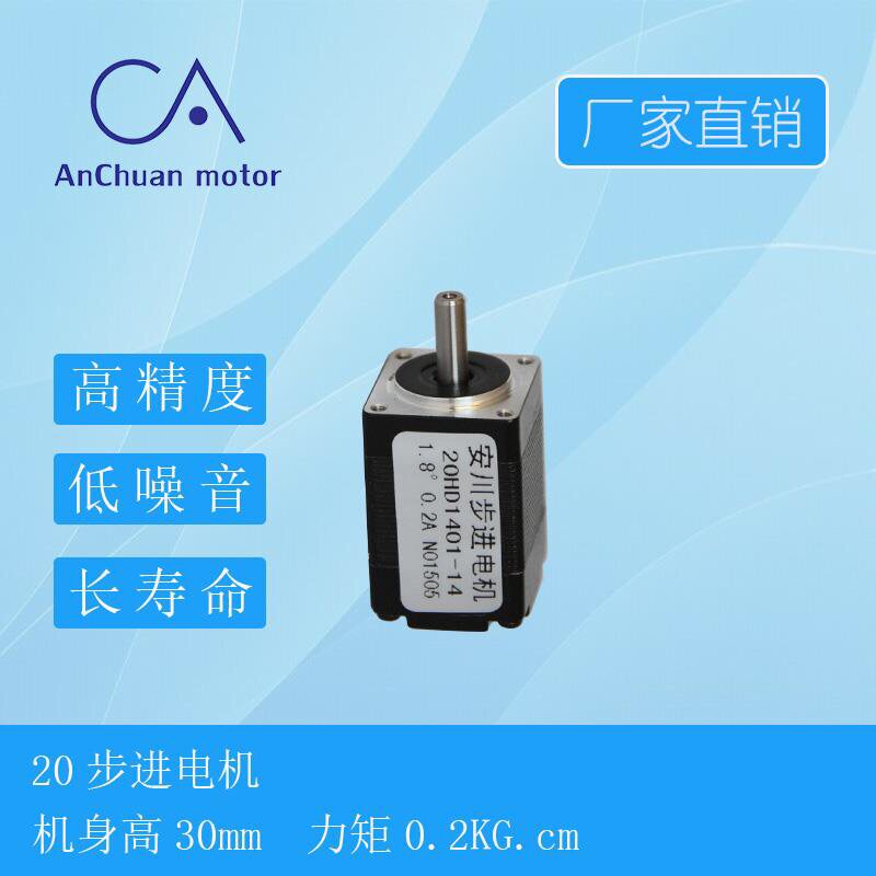 20 stepper motor micro DC motor length 30mm micro stepper motor Yaskawa brand spot