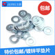 Gb97 flat pad Jiufei hardware galvanized flat pad