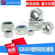 Nylon lock nut Lock nut Self-locking nut Ni cap M3M4M5M6M8M10M12M14M16-M30