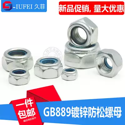 Nylon lock nut Self-locking nut Nile cap M3M4M5M6M8M10M12M14M16-M30