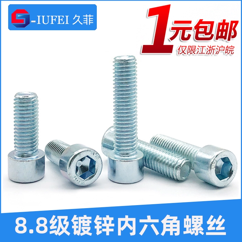 Vít ổ cắm hình lục giác mạ kẽm lớp 8,8 M16 * 25-150 bu lông đai ốc vít mở rộng bộ vít đầu cốc - Chốt