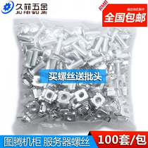 100 sets of cabinet screws cross totem network server shelf screws and nuts with square buckles M5M6