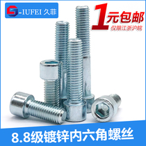 8 8 Class galvanized inner hexagonal screw national high strength hexagonal screw cylindrical head bolt M3M4M5M6M8