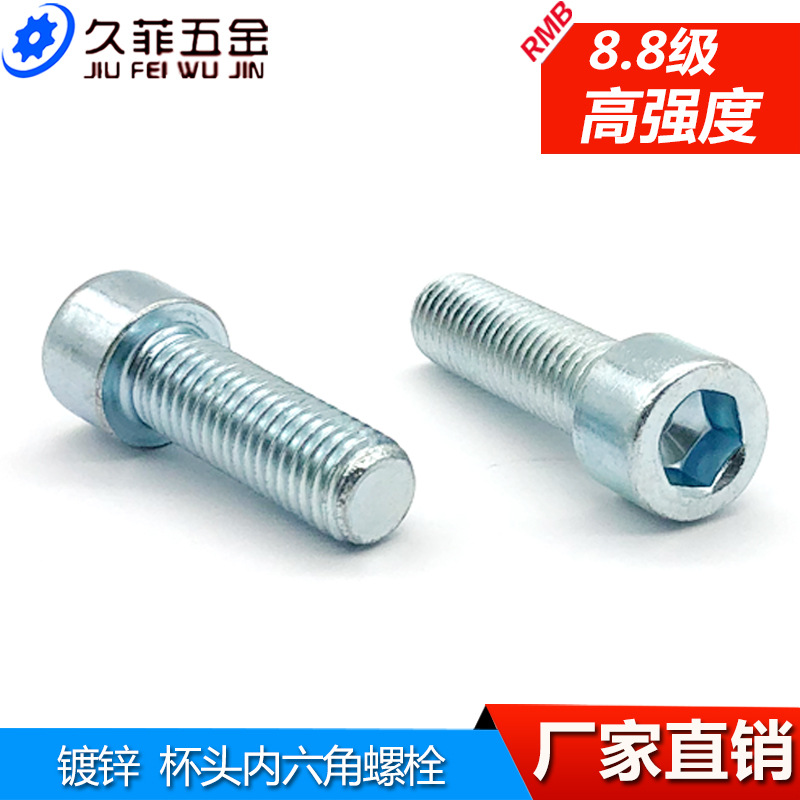 GB70 galvanized inner hexagonal bolt 8 8 grade high-strength cylindrical head nut wire nail M12M14M16