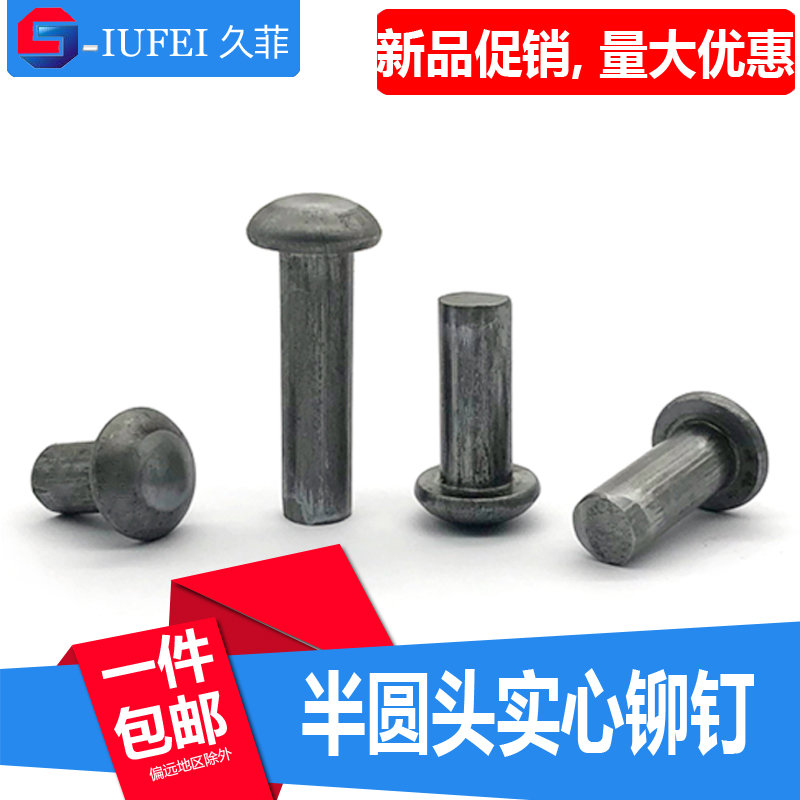 Solid semi-circle head iron rivet hand beating rivet semicircle M4 M4 M6 M8 M8 M10 M10