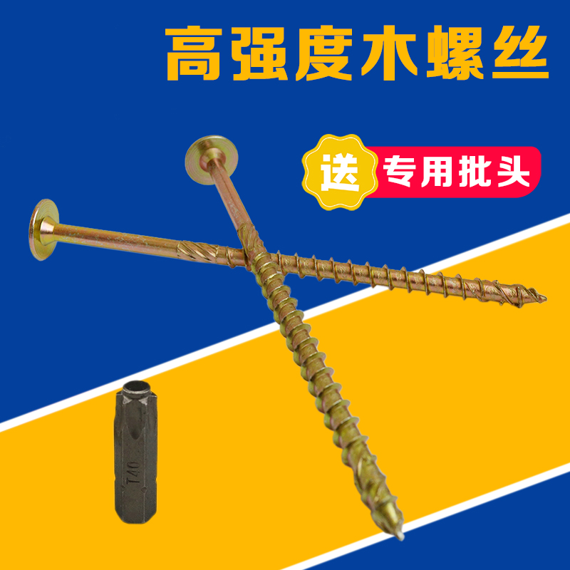 Beauty Solid Large Flat Head Quick Attack Wood Screws Large Cap Wood Screws Big Round Head Self Tapping Screws Plum self tapping screw M6M8