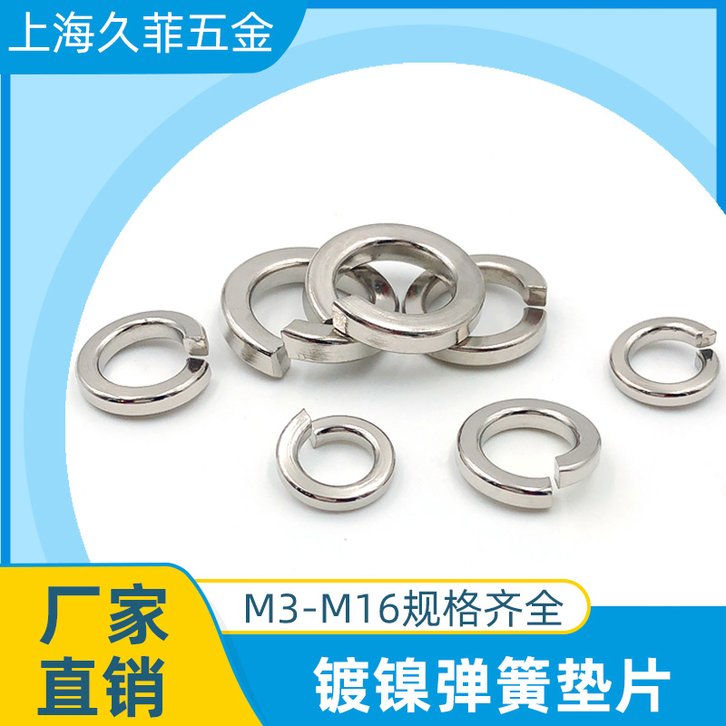 304 stainless steel bomb cushion spring gasket GB93 opening heavy bullet gasket thickened Huasuji M3M4-M30