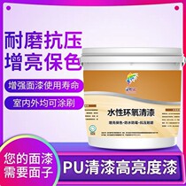 German high hardness PU varnish transparent high gloss paint ground paint floor paint wear-resistant bright paint