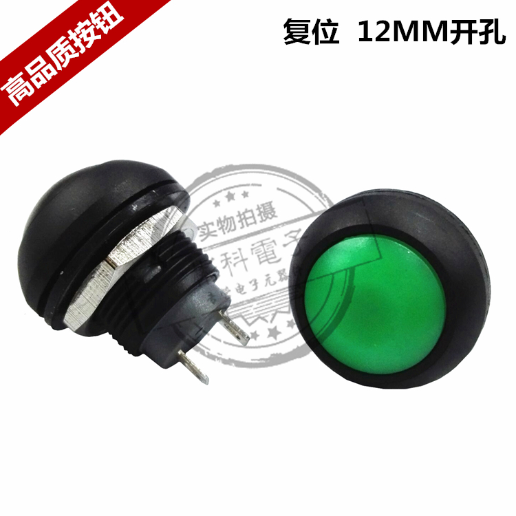 12MM small round button key switch green reset waterproof point move by Newstart trigger point