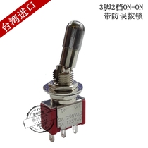 Taiwan imported SH button switch T80-T three-legged two-speed with lock with anti-accidental touch lock rocker switch