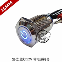 Car modification metal button switch 16MM one-button start reset WATERPROOF WITH light BLUE LED light 12V