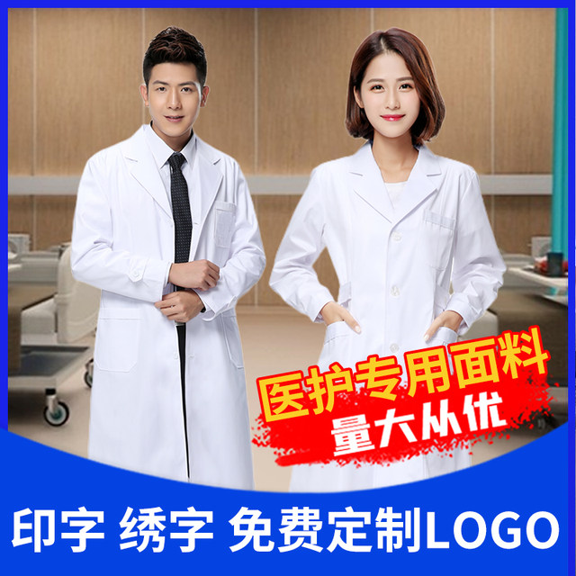 White coat male and female doctor clothing long short-sleeved thin section laboratory clothing medical student pharmacy hospital clinic nurse overalls