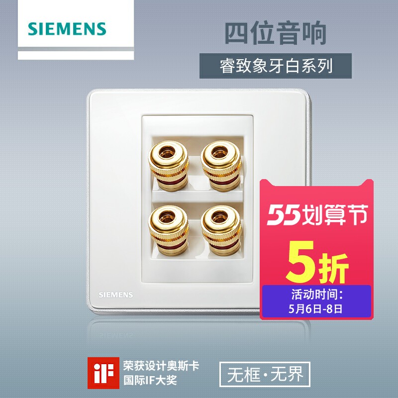 Siemens Four Sound Socket Panel Wise Ivory White Titanium Silver Rim 86 Type Four Sound Socket