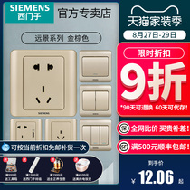 Siemens switch socket Vision gold brown 86 type household power supply 5 five-hole socket with a switch panel package