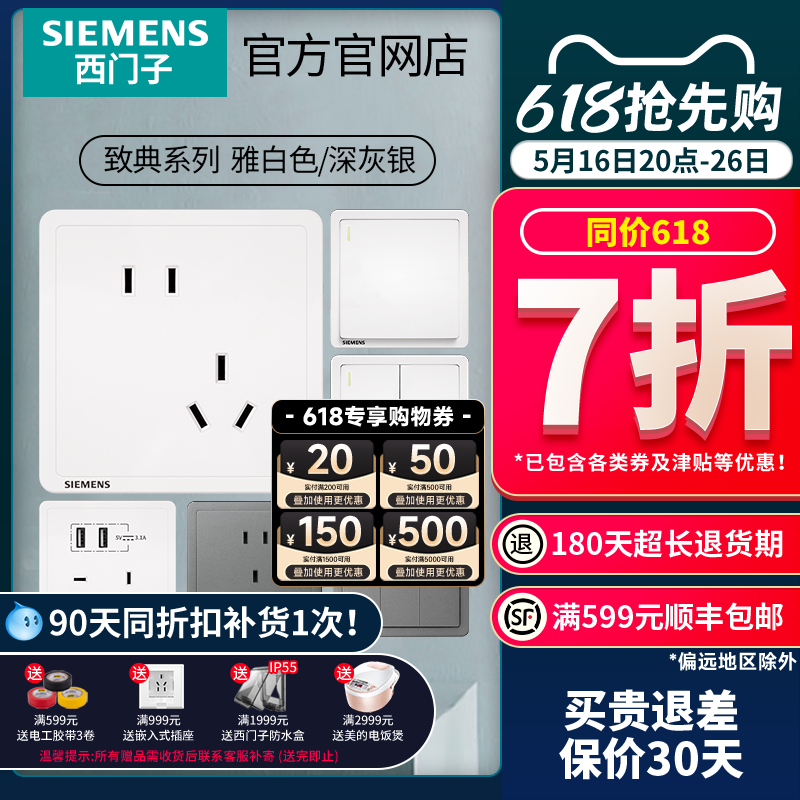 Панель розетки Siemens switch для элегантной белой бытовой розетки с двумя USB-разъемами с пятью отверстиями и переключателем Изображение 1