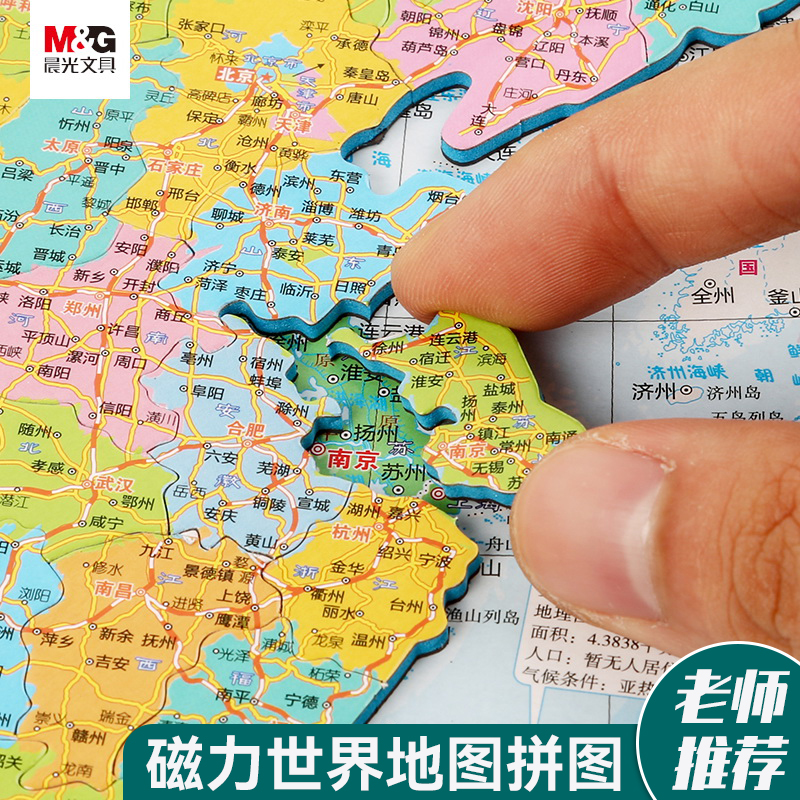 Morning Light Magnetic World Map Puzzle Magic Animal Magnetic Solid Toddler Puzzle Eva Plastic Toy Contained