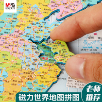 Morning Light Magnetic World Map Puzzle Magic Animal Magnetic Cubism Less children Puzzle Eva Plastic Toys Contained