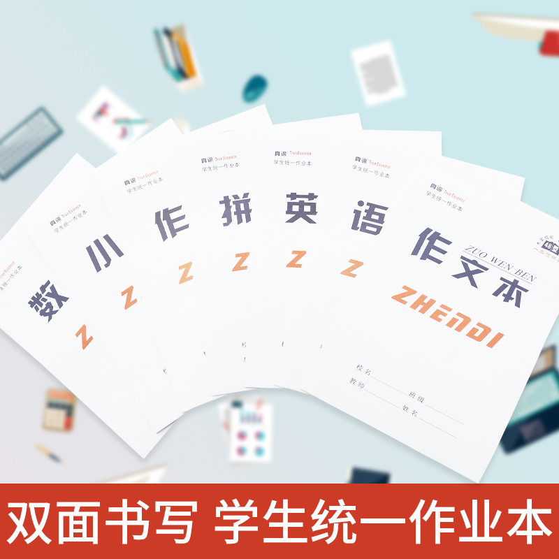 True meaning 16K thickened primary and middle school students double face writing homework This collage language math Honda character kindergarten