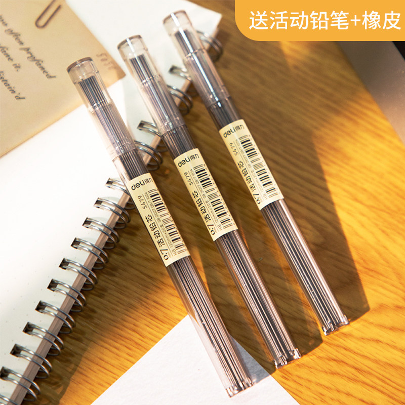 Powerful activity lead core replacement core 0 5mm0 7mm primary school students general automatic pencil core is not easy to break lead-free non-toxic